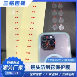 保护膜;PET塑料片;束线带