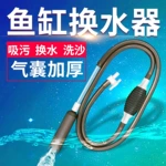 鱼缸换水器虹吸管换水管抽水洗砂吸便器手动清理清洁工具抽水泵器