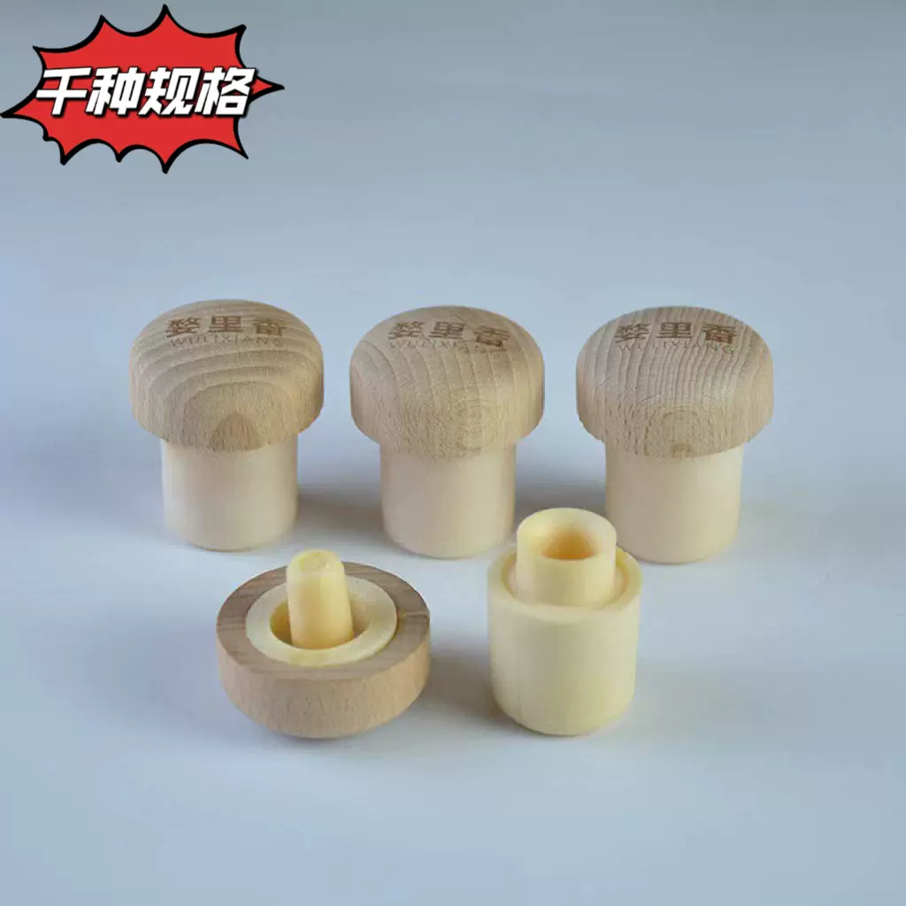 厂家批发高分子分体油塞 实木倒油嘴瓶盖 玻璃瓶密封塞 软弹木塞