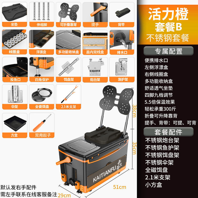 Caja de pesca multifuncional, caja de pesca gruesa de cuatro patas, caja de pesca elevadora, caja de pesca, equipo de pesca, fábrica de productos comerciales