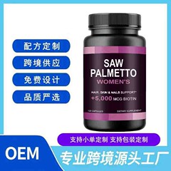 Amazon越境ベストセラー SAW PALMETTO WOMEN'S 60カプセル ソースメーカー直送