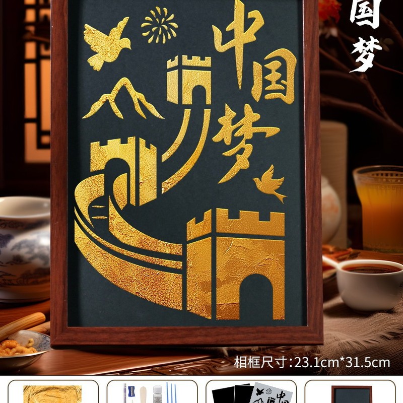 2025新非遗烧箔画diy材料包金箔画装饰画拓印手工爱国主题建军节|undefined