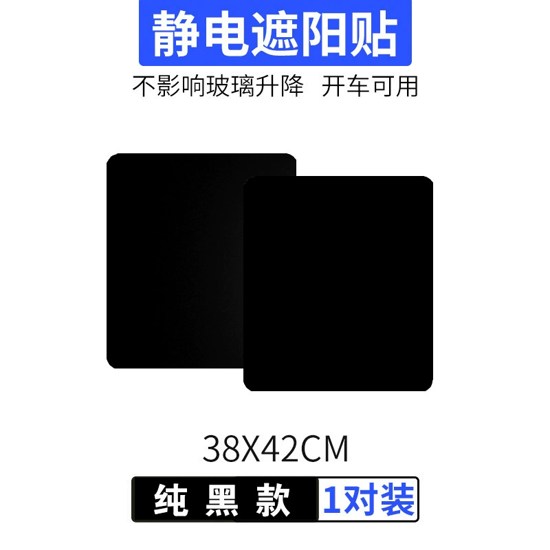 42*38 см Чистый черный автомобиль Солнцезащитная пленка солнцезащитный крем боковое окно теплоизоляция Электростатическая пленка заднее окно черная пленка
