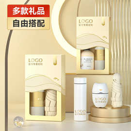 伴手礼礼品实用商务套装公司开业活动周年庆送客户员工水杯定制