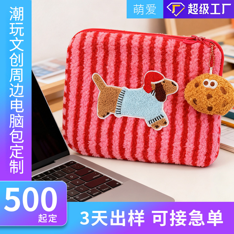 Trendy Cultural and Creative Ins Cute Daily Casual Tablet Bag Anti-Fall and Shock-Proof Lightweight Work Clothing Liner Bag Customization