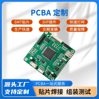 北京SMT贴片焊接加工厂家 PCBA电路板定制线路板来图加工组装打样