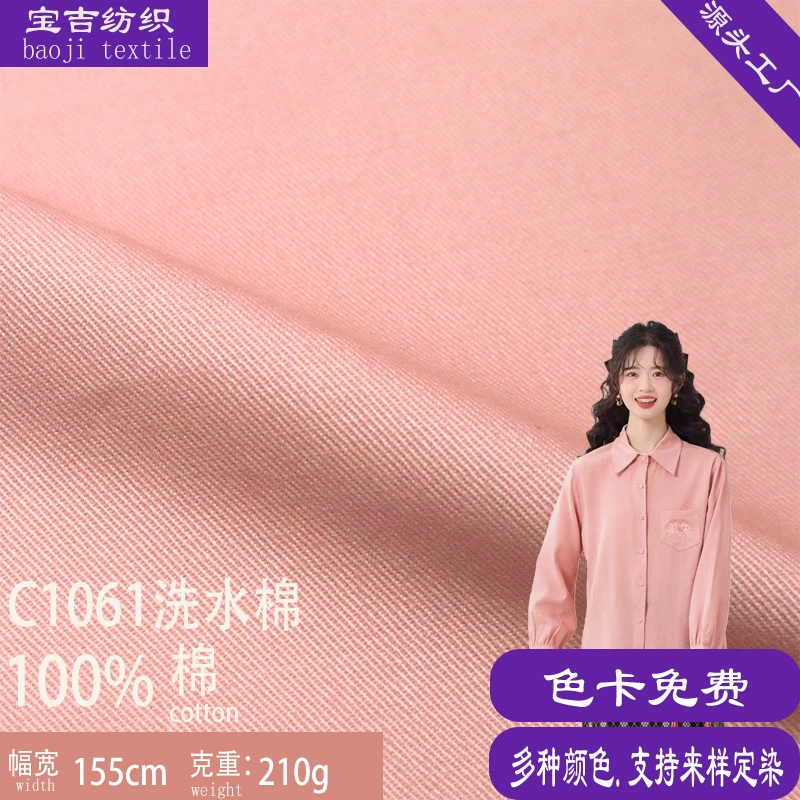 Хлопчатобумажная ткань тонкого твилла, карго-брюки, обувь, шляпы, сумки, хлопчатобумажная ткань, рубашка из чистого хлопка, однотонная хлопчатобумажная ткань.