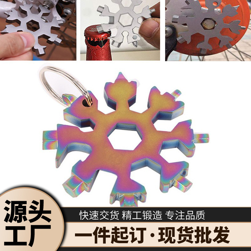 18合一雪花扳手多功能六角扳手便携式八角工具edc扳手礼盒布袋选