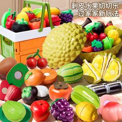 儿童水果切切乐过家家蔬菜仿真玩具可剥皮果蔬收纳女孩厨房宝宝
