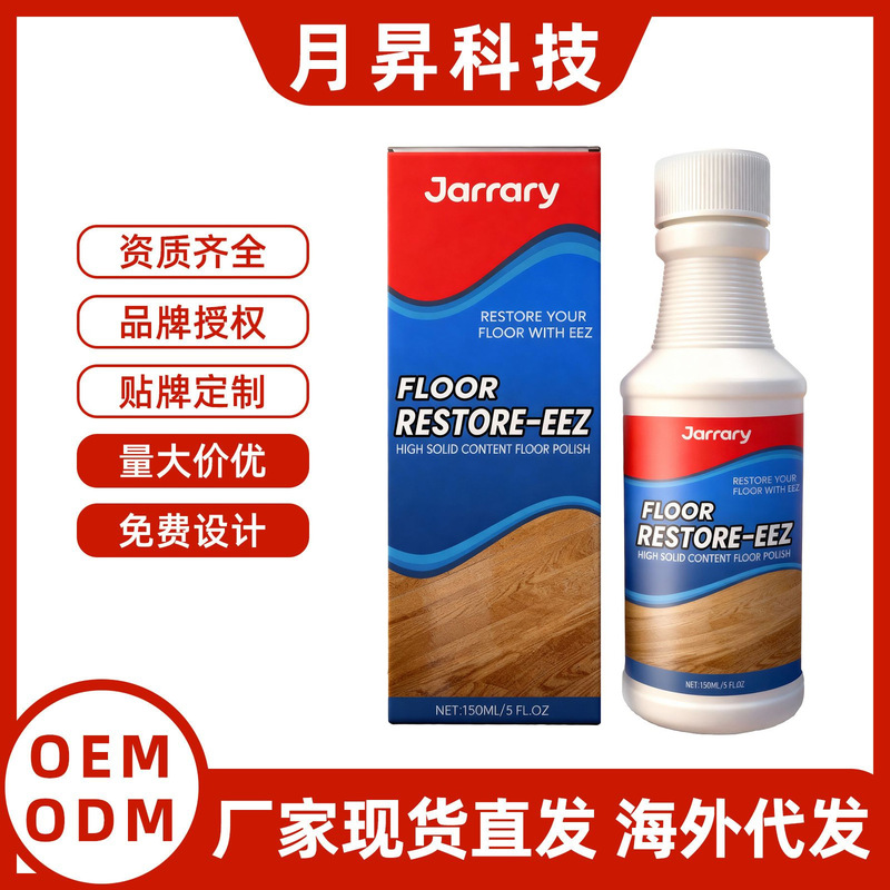 Jarrary Floor Care Polisher Is a Gentle and Convenient Product for Daily Household Use to Maintain the Shine and Repair Scratches on Floors Jarrary Floor Care Polisher Is a Gentle and Convenient Product for Daily Household Use to Maintain the Shine and Repair Scratches on Floors