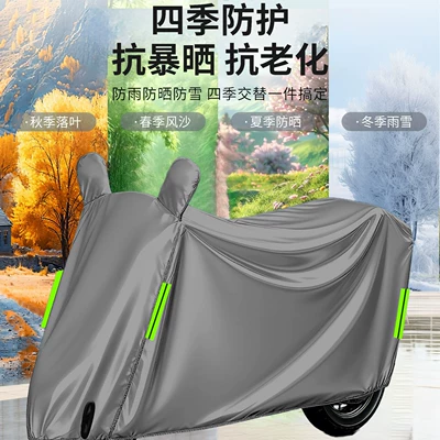 cover, motorcycle cover, thickened bicycle Car clothing