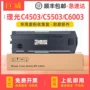 理光c3004c2504粉盒
