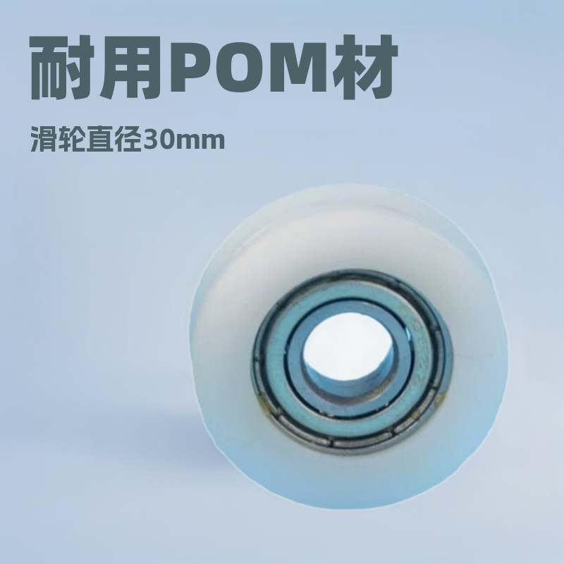 626包塑轴承滑轮 门窗内凹U型槽滑轮 内孔6mm