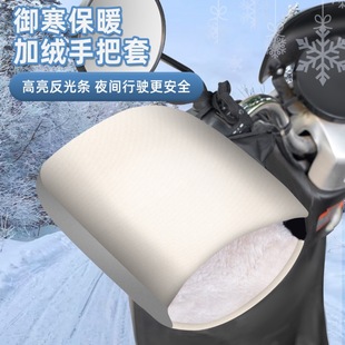 Electric Car Warm fleece-lined Thickened Anti-cracking Gloves Motorcycle Universal Gloves Warm Gloves for Rider