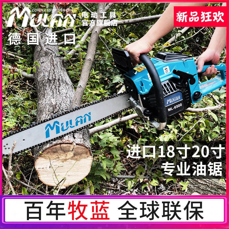 德国牧蓝油锯伐木锯汽油锯大功率进口链条家用锯小型多功能电直销
