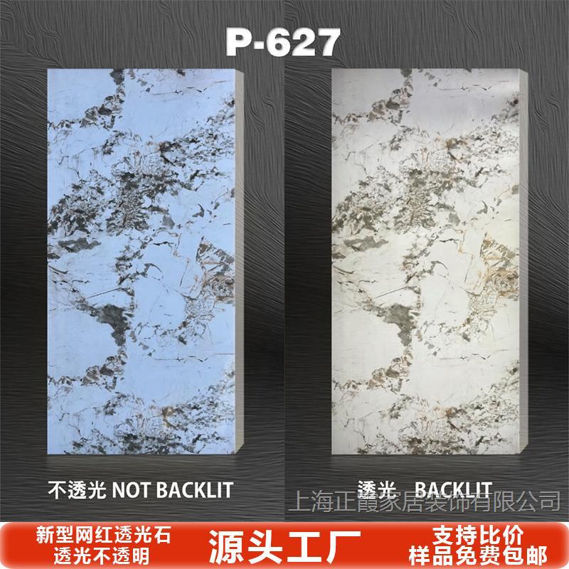 Tablero de mármol translúcido, barra de piedra de nieve, sala de exposiciones de celebridades de Internet, techo, pantalla de partición de oficina, superficie decorativa acrílica