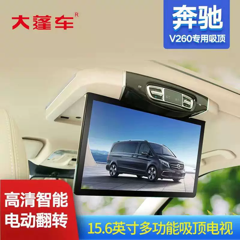 Применимый Tengshi D9 Mercedes -Benz V260 Gravia Hyundai Cusu Toyota Senteda Предназначенный Dolochor TV
