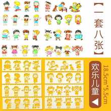 小学生手抄报模板半成品画画绘图画卡通镂空花边可爱手帐套尺