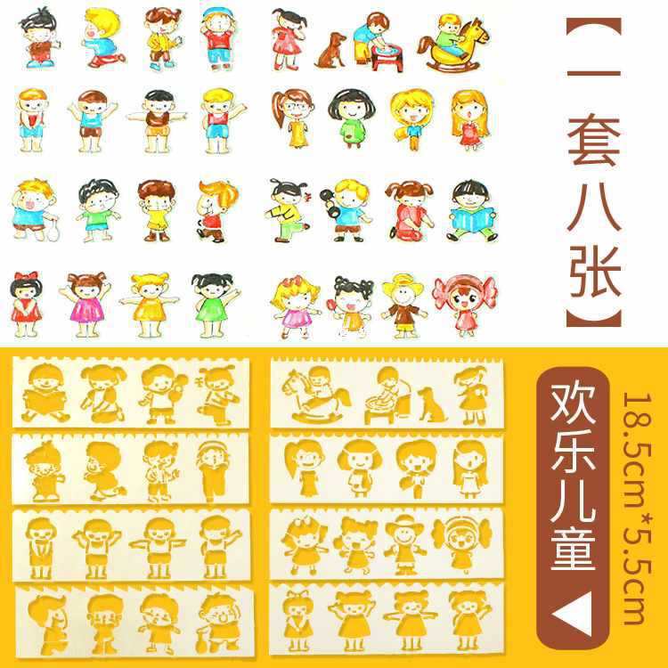 小学生手抄报模板半成品画画绘图画卡通镂空花边可爱手帐套尺