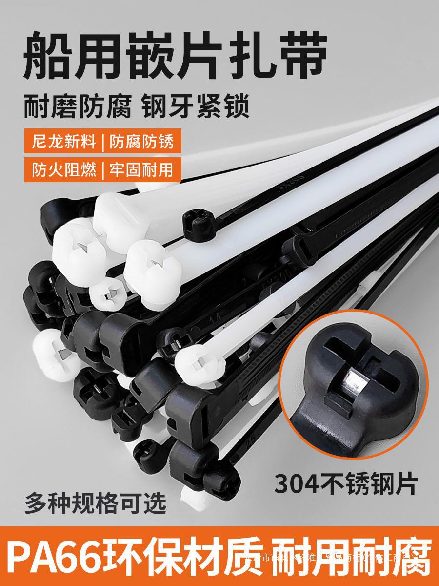 船用扎带金属嵌片扎带大号固定卡扣强力扎线束线带尼龙10*350铁芯