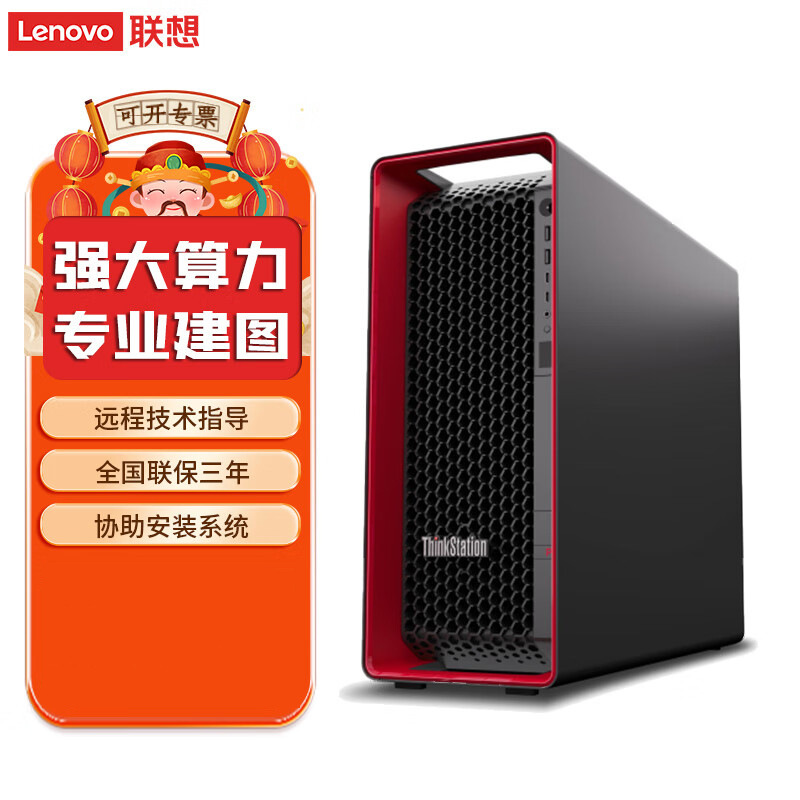 Thinkstation P7 New Graphics Workstation Computer Host Graphics Tower Workstation Thinkstation P7 New Graphics Workstation Computer Host Graphics Tower Workstation