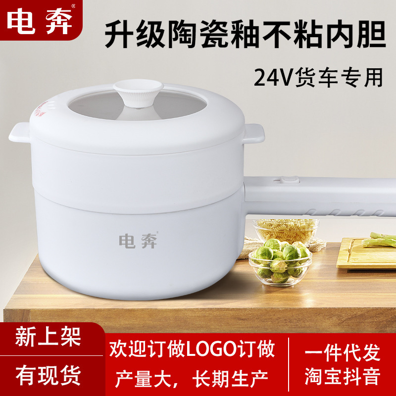 Electric Frying and Steaming Ceramic Pot for Vehicles, 24V Electric Cooking Pot for Large Trucks, Solar Panel Battery-Powered Rice Cooker