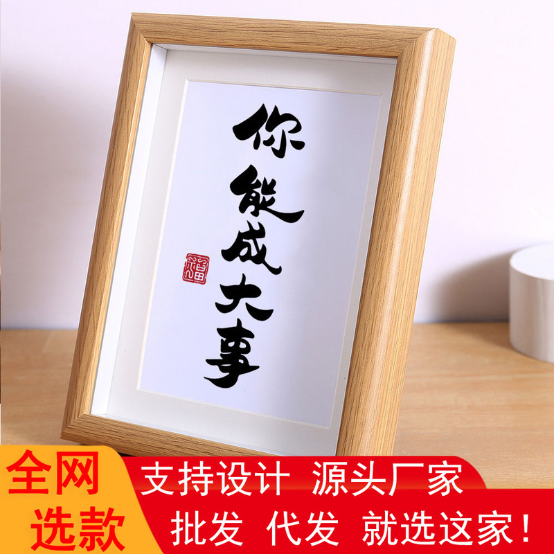 You can make great things inspirational creative text desktop photo frame decoration to send friends small gifts personalized calligraphy table