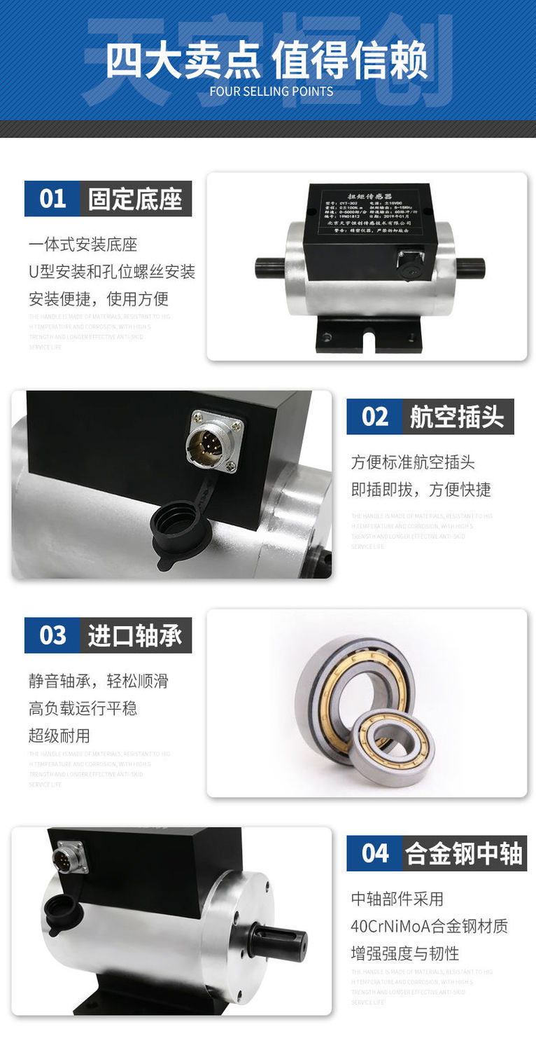 Tianyu Hengchuang Dynamic Torque Sensor Non-contact Transmission Torque Speed Changer Factory Outlet