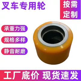叉车配件;脚轮