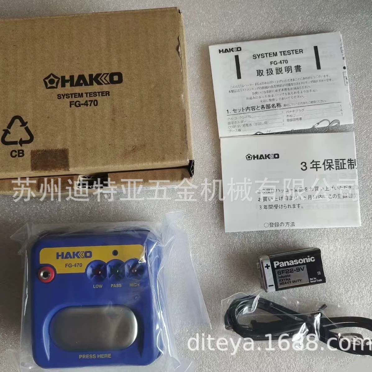 HAKKO Япония белый свет FG-470 тестер электростатического ремешка на запястье FG470-81 портативный электростатический тестер