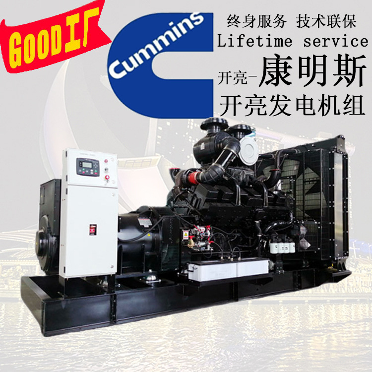 650KW重庆康明斯柴油发电机组 KTA38-G2B 630kw柴油发电机