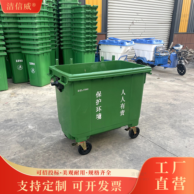 660L环卫垃圾桶 塑料带轮社区学校方便移动垃圾箱 带盖果皮箱