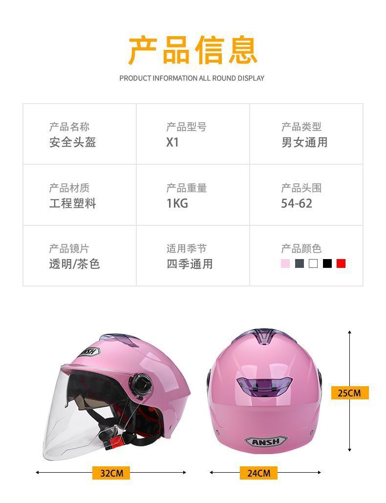 3C Certified Electric Car Helmet Summer Men and Women Universal