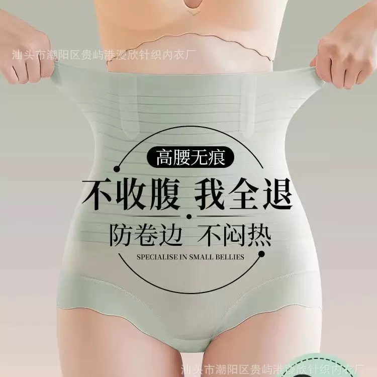 高腰薄款收腹内裤女束腰束腹收小肚子强力塑形产后无痕冰丝提臀裤