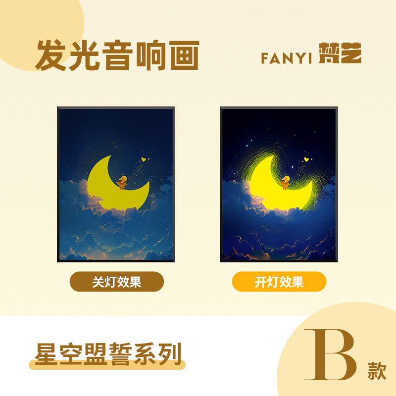 梵芸照明音響画総集家庭装飾品プレゼントデスクトップ装飾品bluetoothリチウム電池音響画|undefined