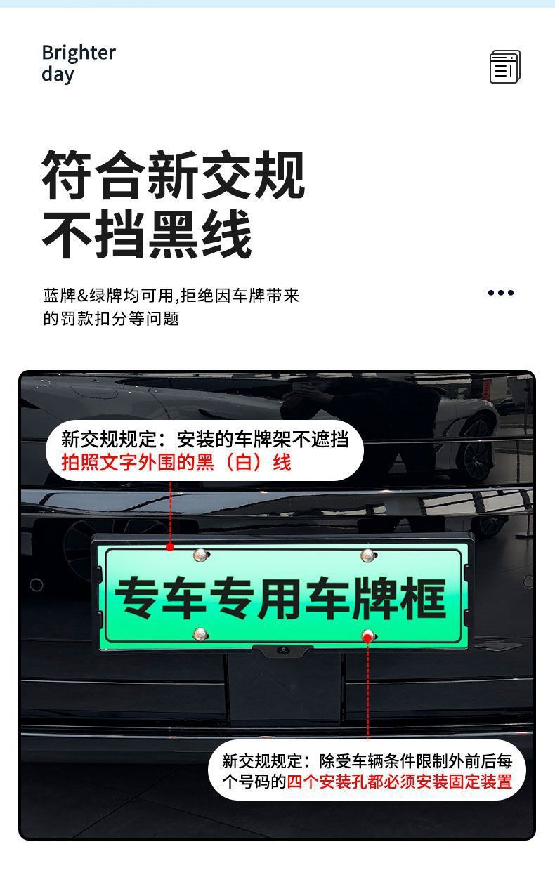 Suitable for 2025 Denza N9 License Plate Frame New Energy Full Edge License Plate Frame Green License Plate New Regulations