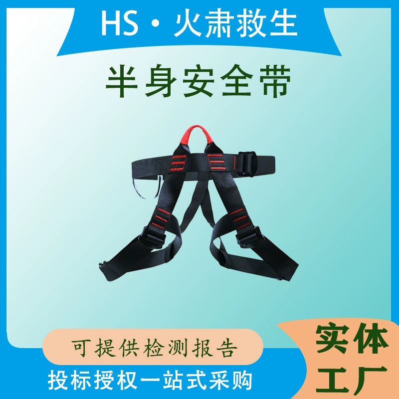 Yinglin высокогорный рабочий ремень безопасности с двойной пряжкой, полупоясной ремень безопасности, полупоясной ремень безопасности для сидения, альпинистский и скалолазный ремень безопасности