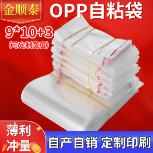 ����9cm�����ϰ��b��䓻�Ĥ���b���aOPP����ճ�����l�ɻ��ո�͸��