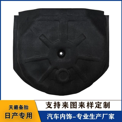 Suitable for Nissan Teana Spare Car sound-absorbing cotton