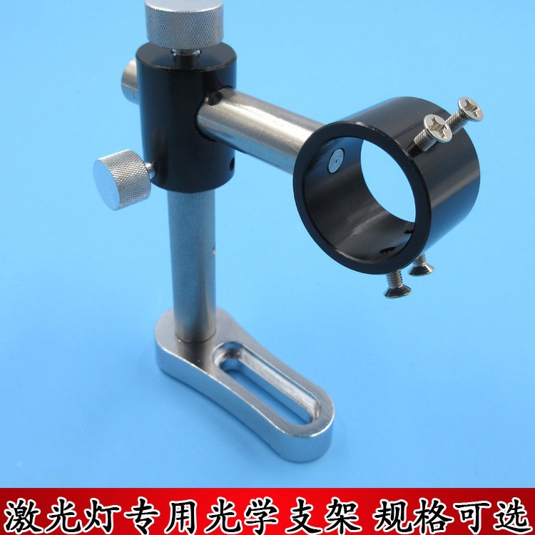 激光镭射产品用两轴光学支架高精度防震型三轴多轴固定底座架子
