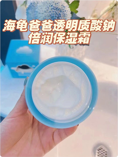 hipapa Sea Turtle Dad Children's Cloud Cream Moisturizer Baby Face Cream Autumn/Winter Skin Smoothing Blue Algae Soothing