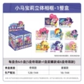 Three-dimensional photo frame 1 [full box of 6 small boxes] retail price 29 yuan/small box
