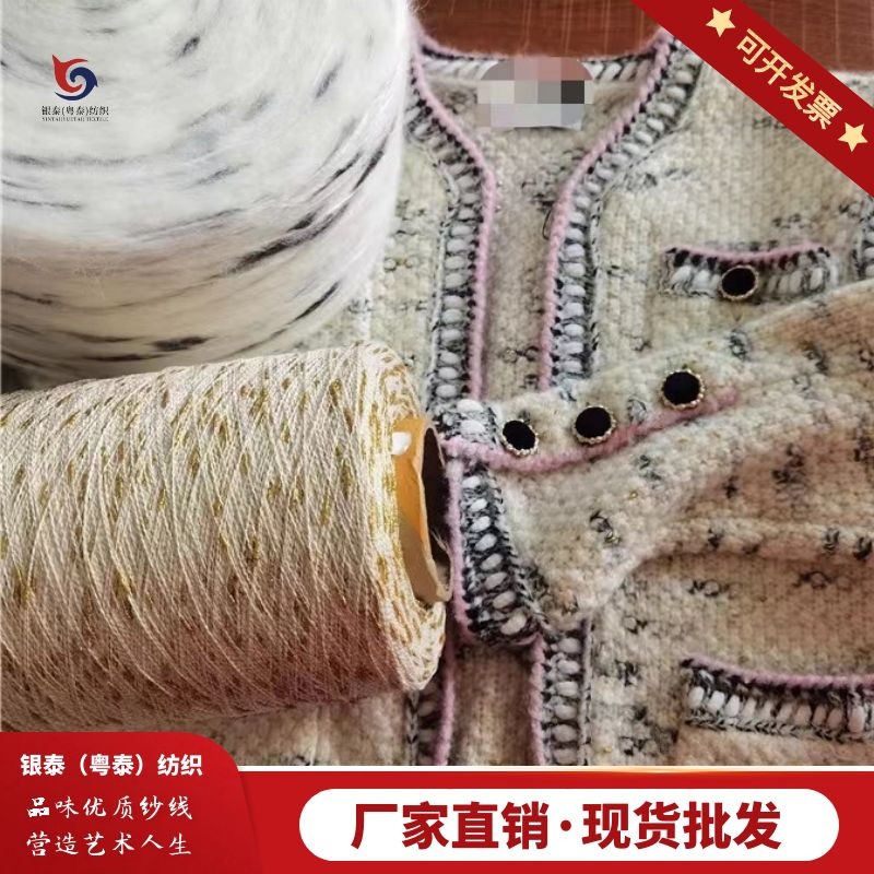 【小香风】新品花色纱网红款  黑白点纱 毛衣时尚穿搭厂家批发