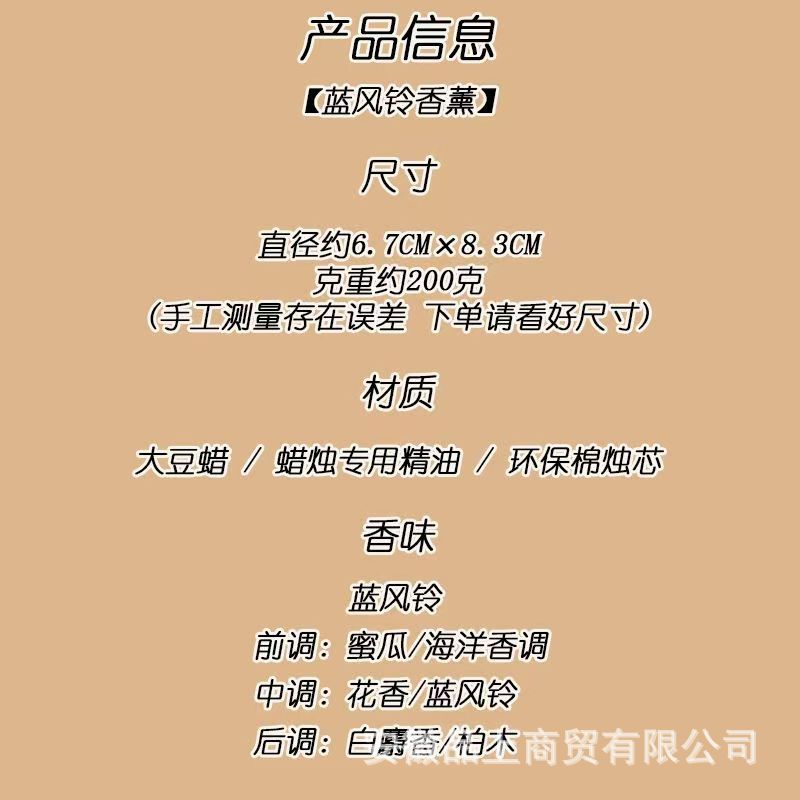 A blue wind chime candle