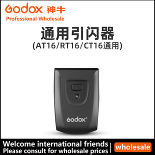 godox��ţ���W���ΰl����ATR/AT-16/RT-16�|�l���l��η����C