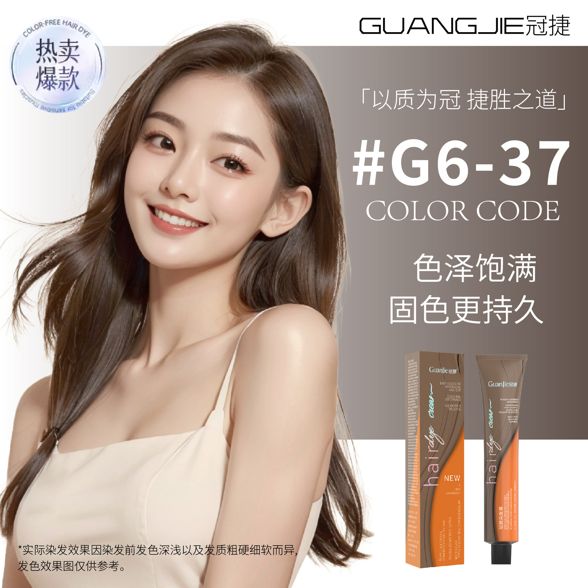 엘레강트 커버 화이트 G6/37 [샌달우드 브라운]