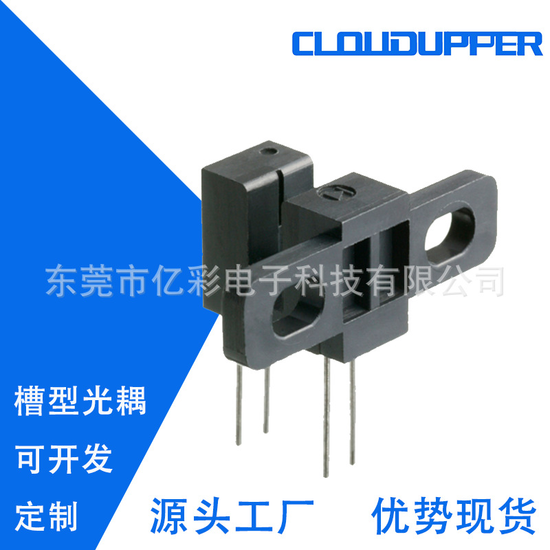 光电传感器厂家热销SG23FT 对射式光电传感器 SG23FT 晶体管输出