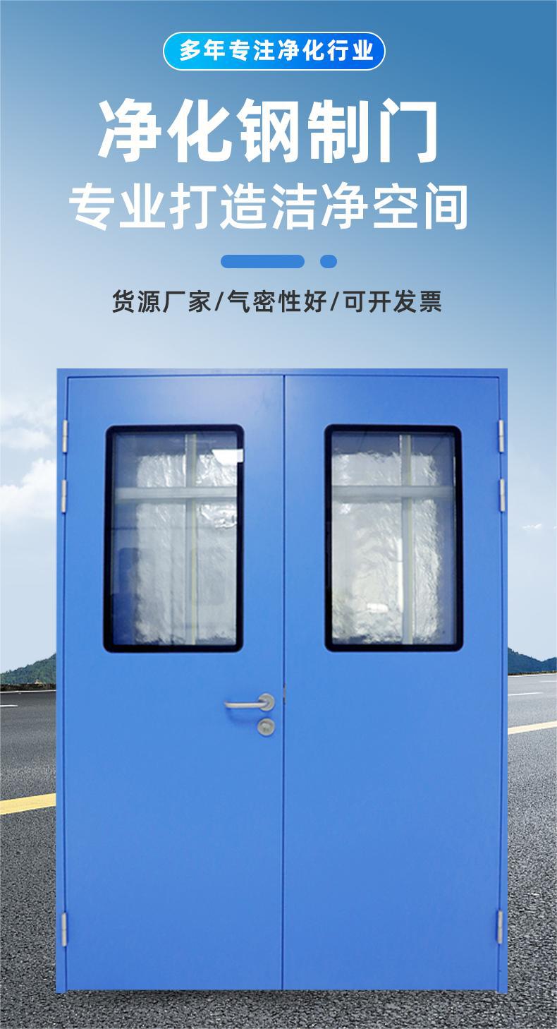 广东洁净门钢制气密门医院实验室门无尘车间门带视口多种颜色可定-阿里巴巴