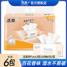 洁柔粉Face百花香味抽纸3层100抽6包/提可湿水面巾纸餐巾纸家用
