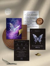 唯美水晶卡片印制手串感谢卡手链饰品卡保养卡水晶原石消磁售后卡